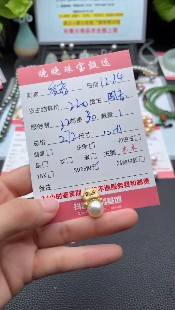 颈饰银S925镶嵌海水珍珠爱**存吊坠