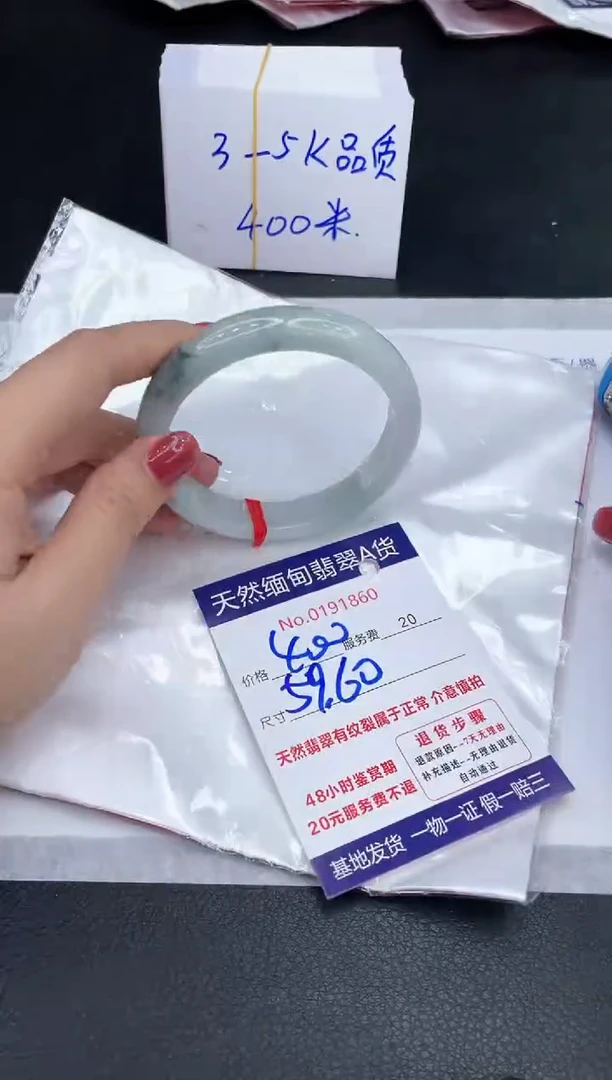 未镶嵌手镯翡翠400.00