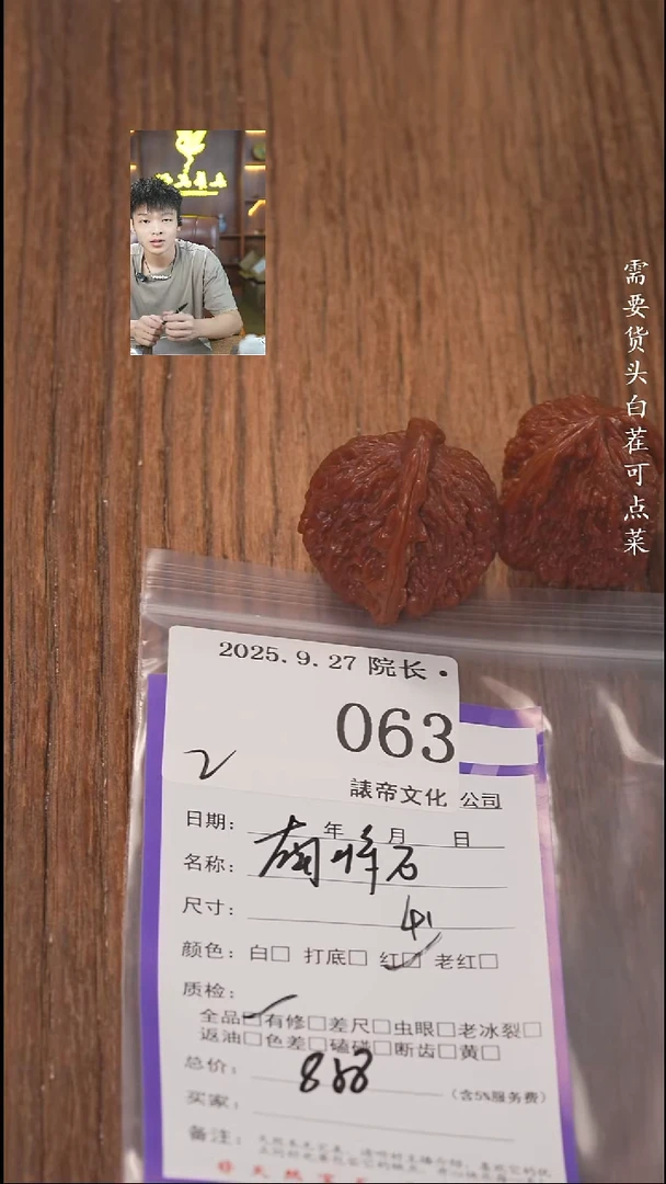 把件文玩核桃贝*諘帝文化063南疆石