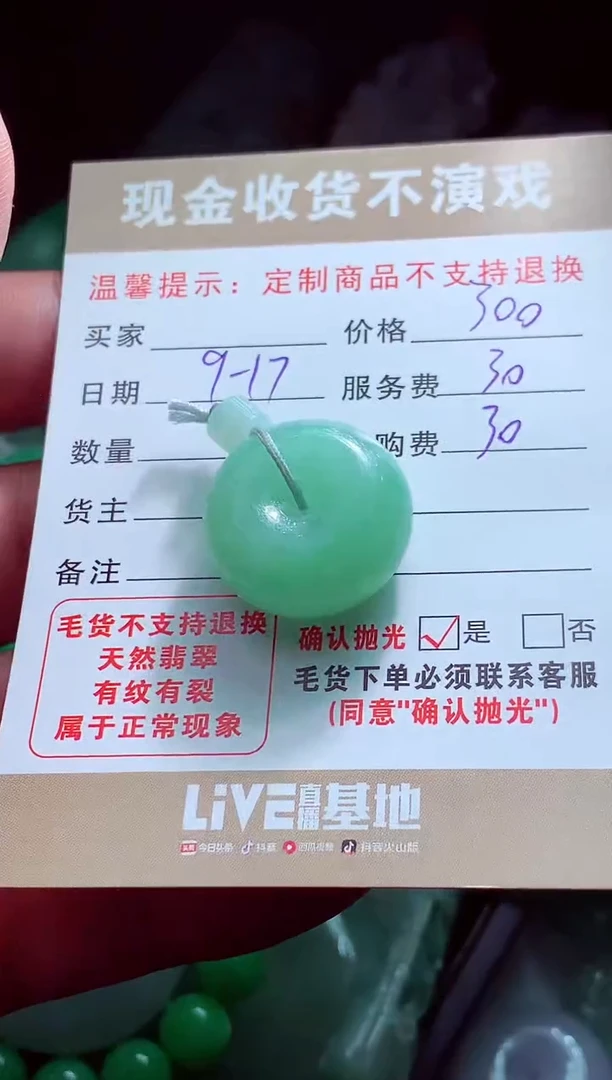 未镶嵌定制翡翠惜**恩翡翠毛货定制560790