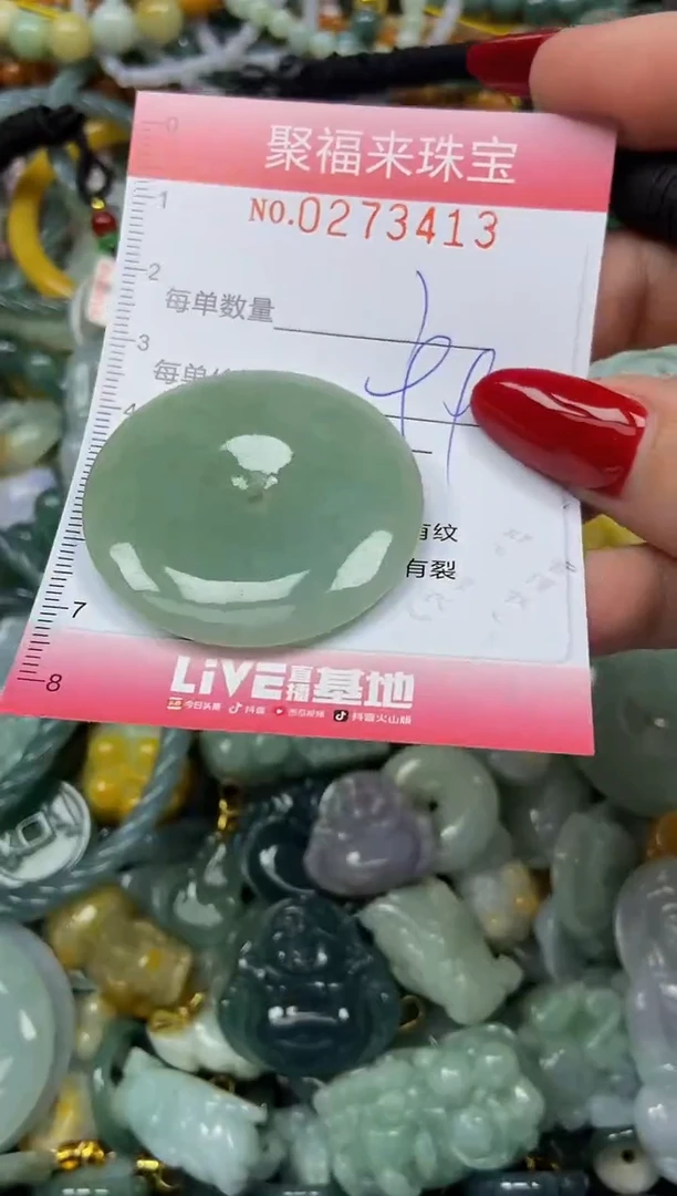 颈饰未镶嵌翡翠闪购0273413