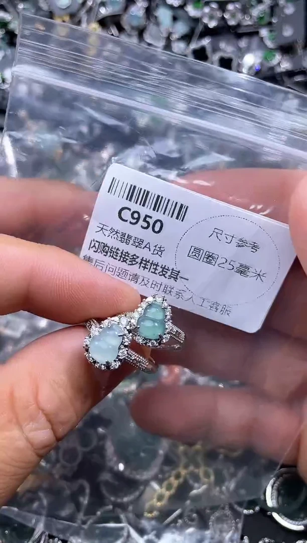 【闪购商品】翡翠颈饰未镶嵌C950戒指 多样性发其一