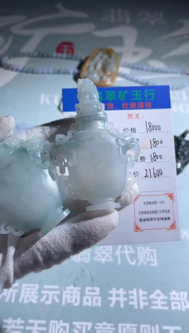 未镶嵌定制翡翠用****7-毛货-不退不换-多样性-发两个