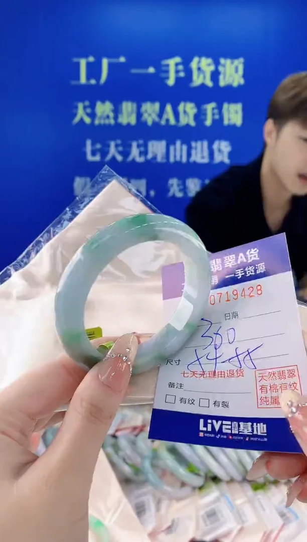 未镶嵌手镯翡翠28天然缅甸A货翡翠