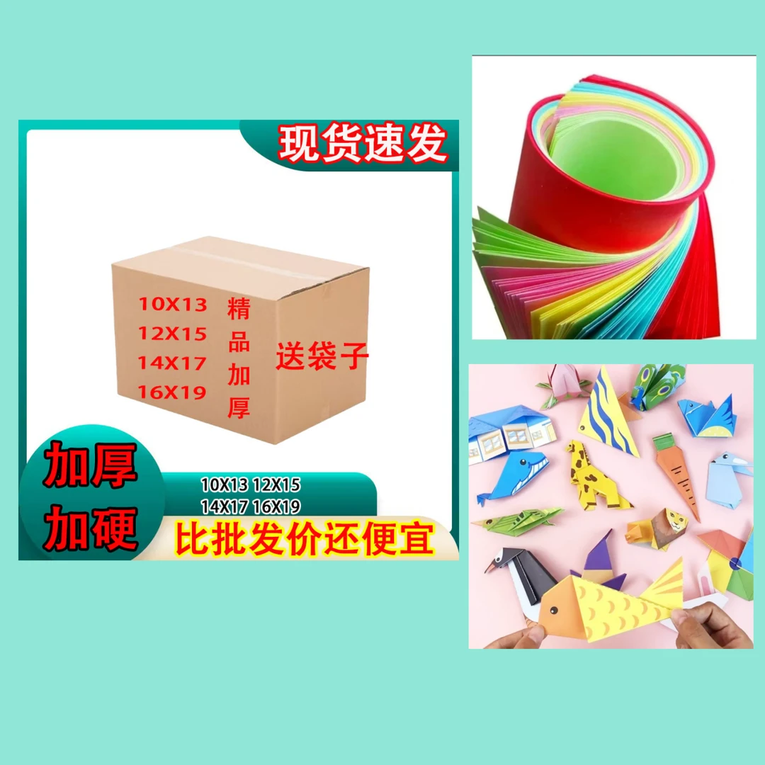【直播福利】工厂直发精装半成品10/13 12/15 14/17 16/19手工折纸
