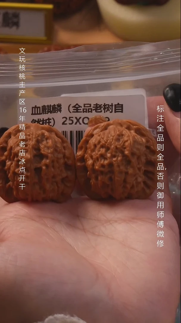 把件文玩核桃39血麒麟【全品】8号