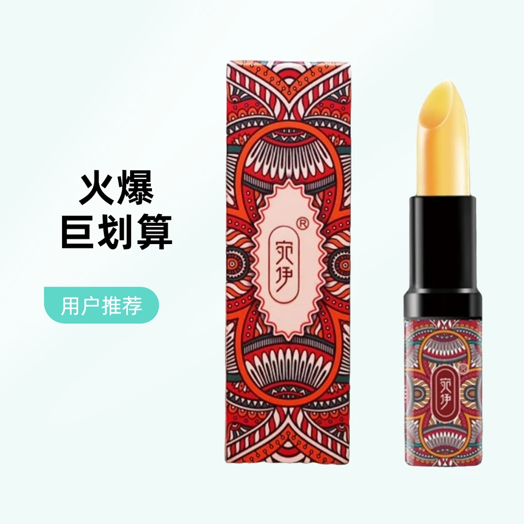 宛伊红樱桃健康润唇膏正品宛伊唇膏千人千色变色口红防水持久原装