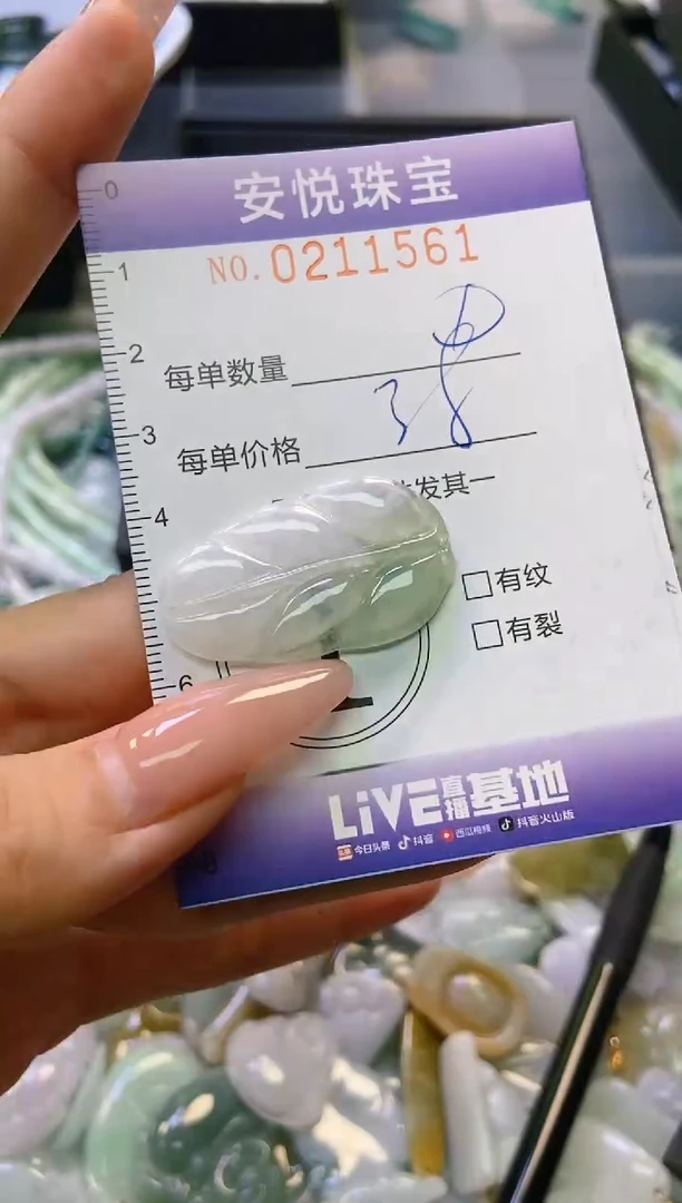 翡翠未镶嵌颈饰闪购0211561