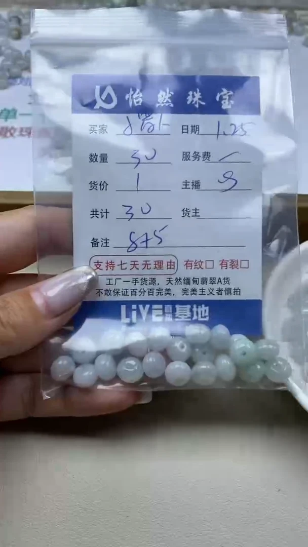 【闪购商品】翡翠手串未镶嵌小罗卜卡8*5（30/1）