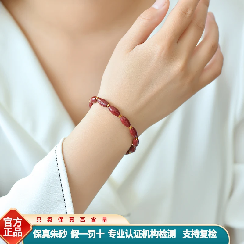 正品高含量朱砂简约轻奢女士橄榄小米粒款手链