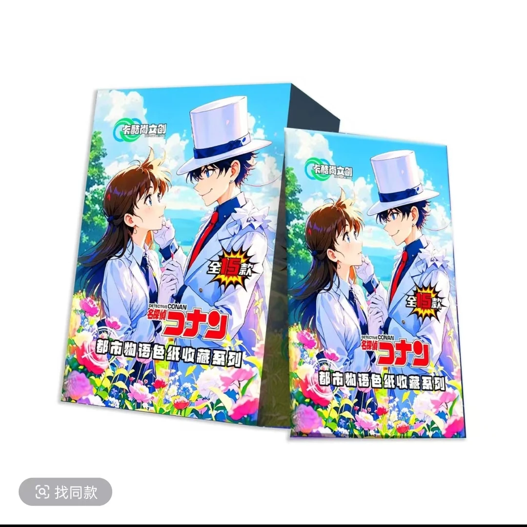 （532）卡酷尚文创  名侦探柯南都市物语 亚克力色纸国卡（代拆）
