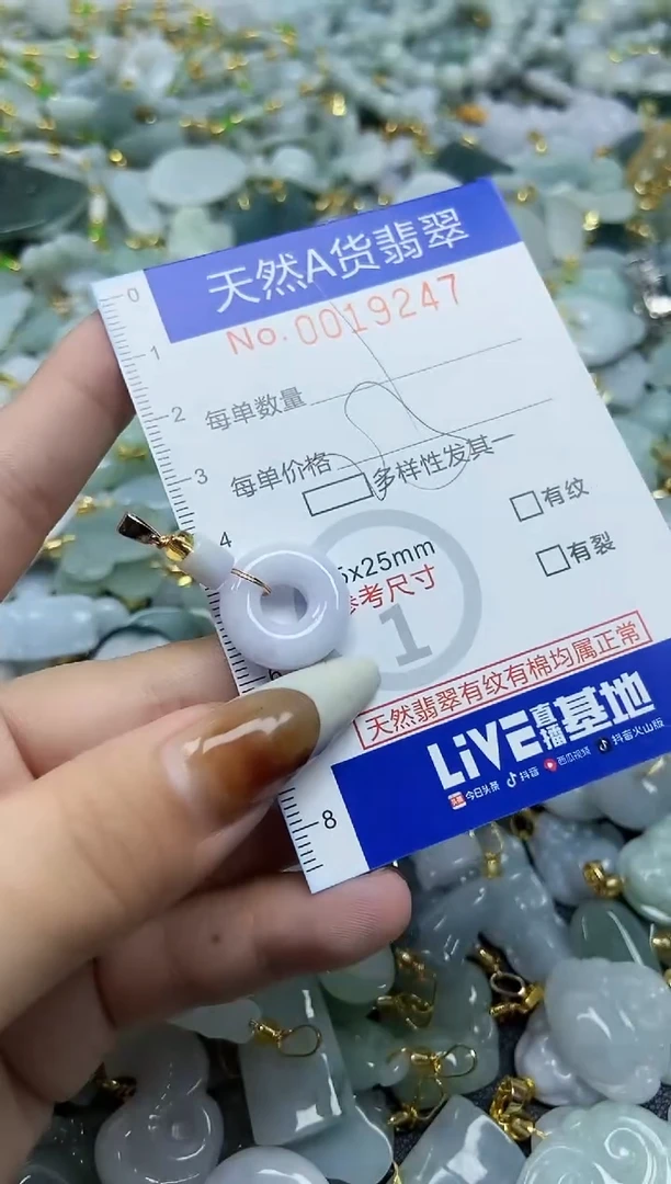 【闪购商品】翡翠颈饰未镶嵌天然A货翡翠