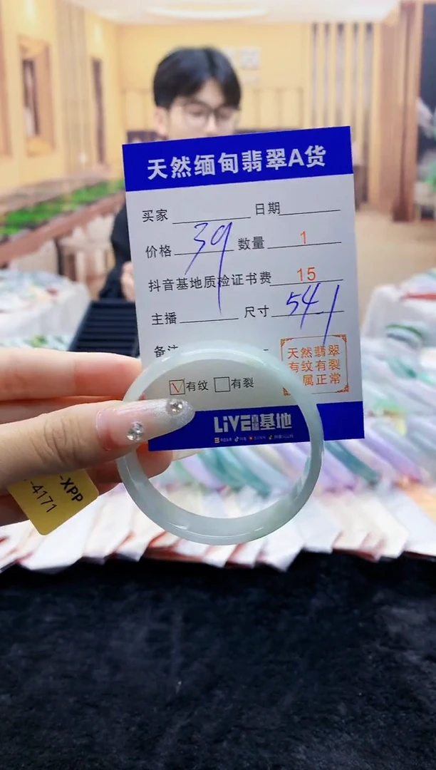 【闪购商品】翡翠手镯未镶嵌0078758945