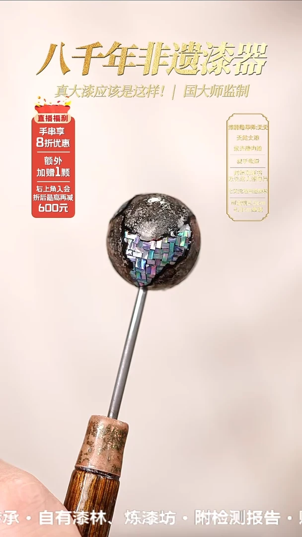 髹新1.8涅槃螺钿真非遗大漆单珠