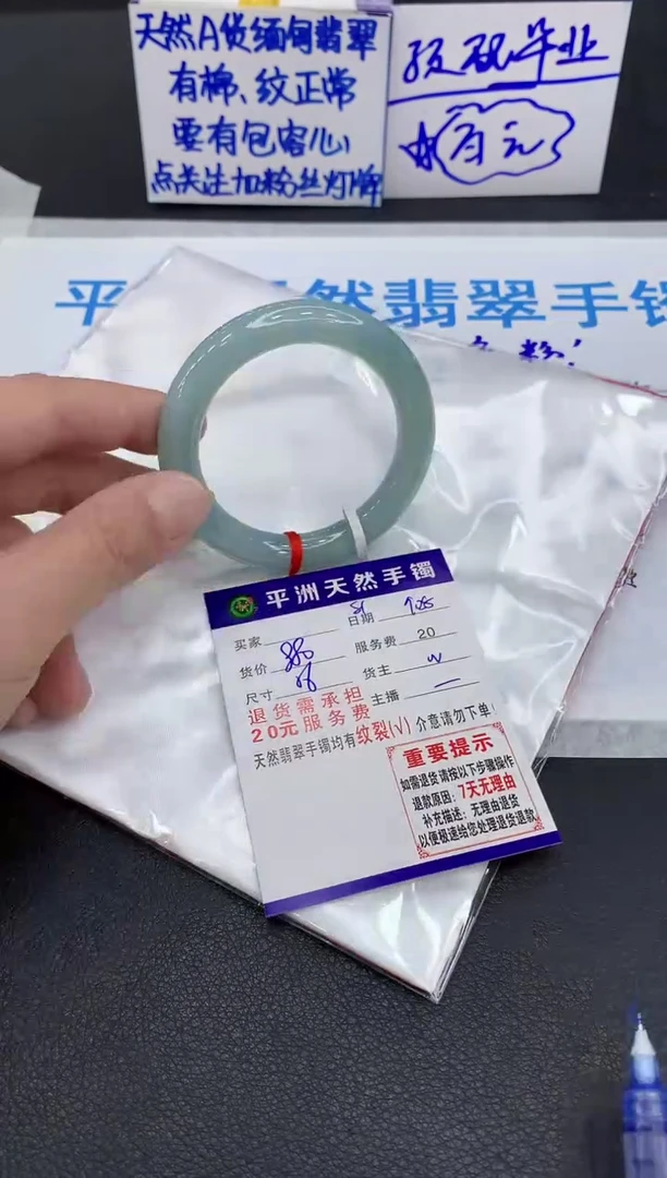 未镶嵌手镯翡翠株1