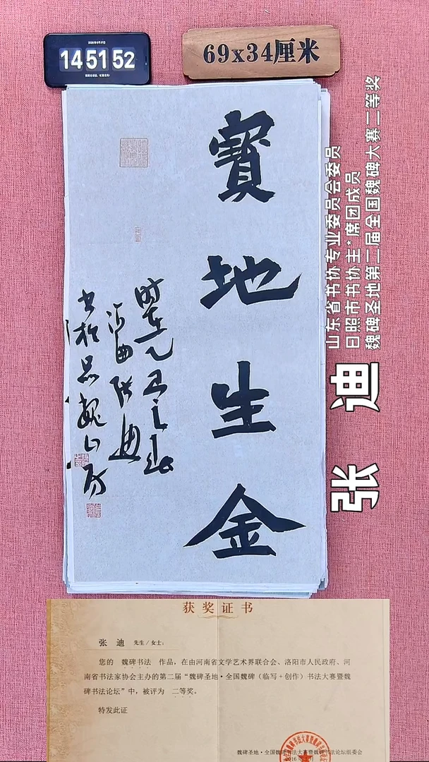 书法72          张老师书法作品