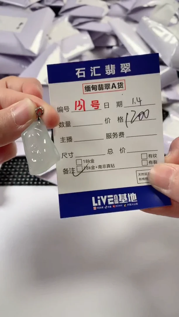 颈饰18K金镶嵌翡翠1