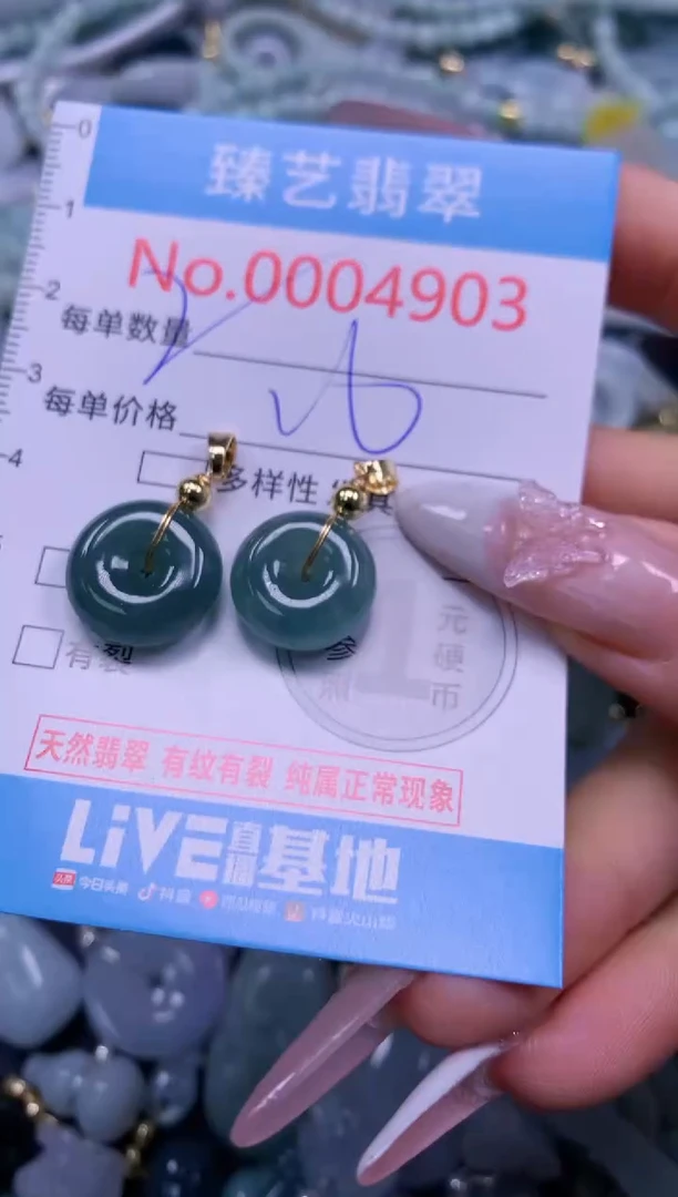 翡翠未镶嵌颈饰4903