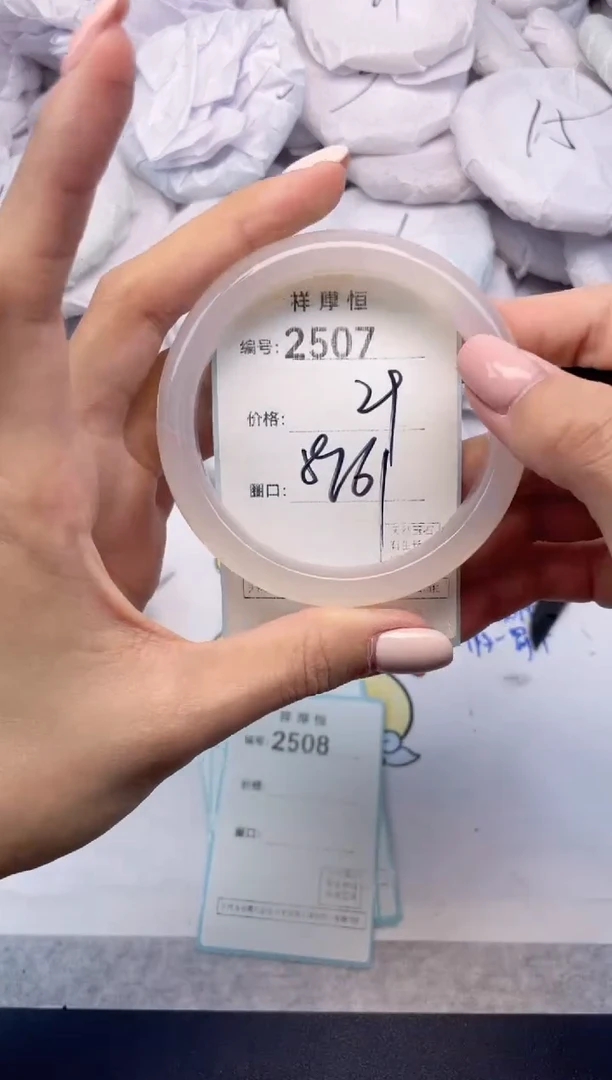 玛瑙/玉髓手镯未镶嵌2507