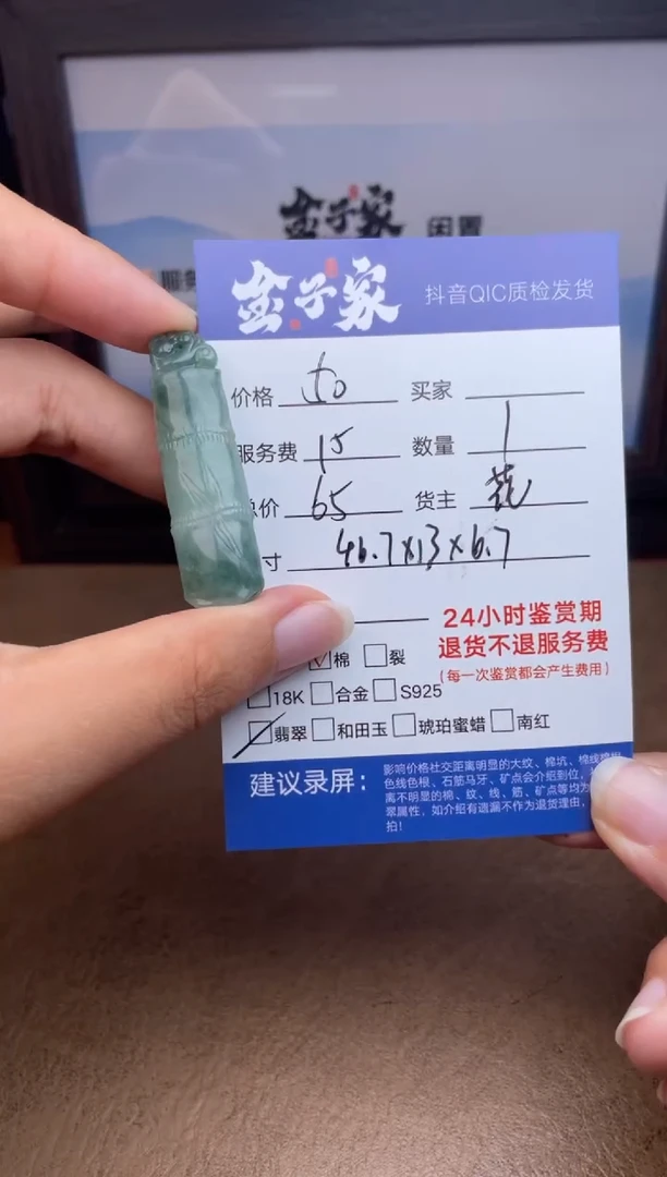 颈饰未镶嵌翡翠558792202