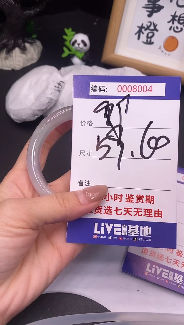 未镶嵌手镯翡翠0008004