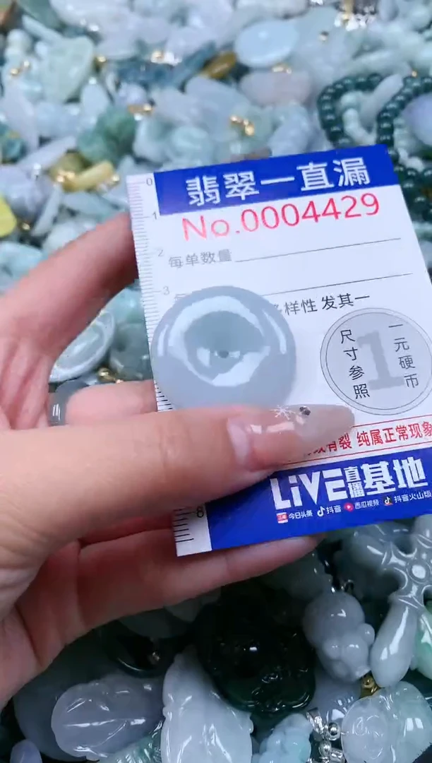 【闪购商品】翡翠吊坠(不含链)未镶嵌4429