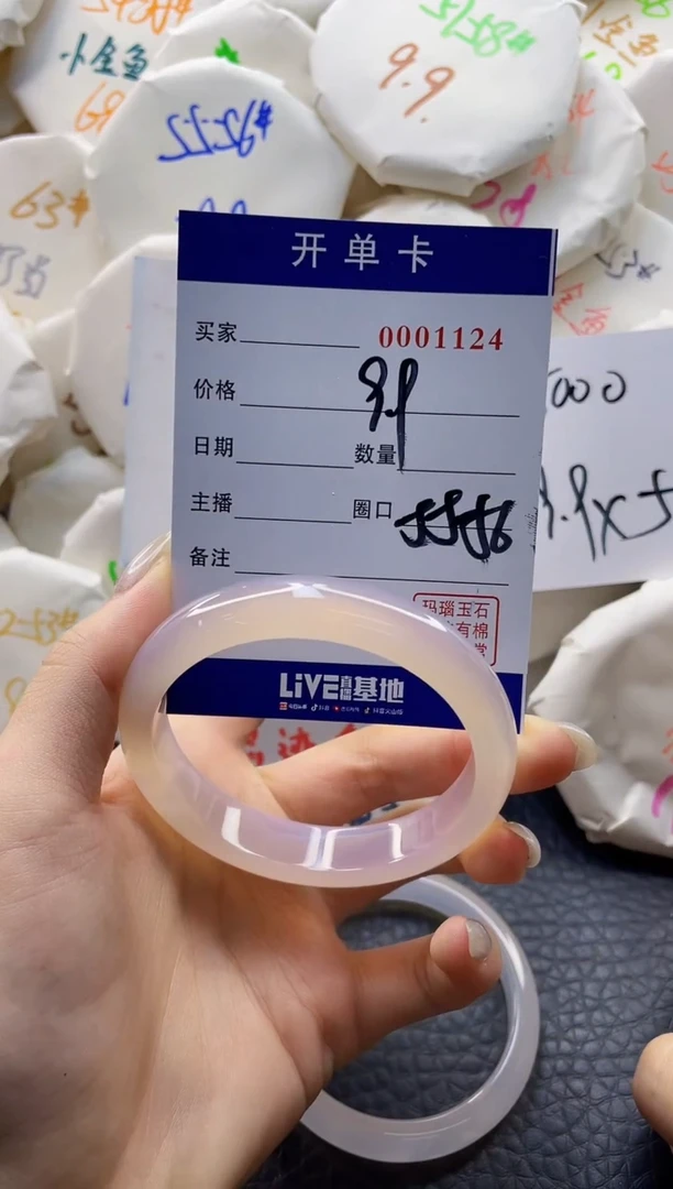 【闪购商品】玛瑙/玉髓手镯未镶嵌0001124