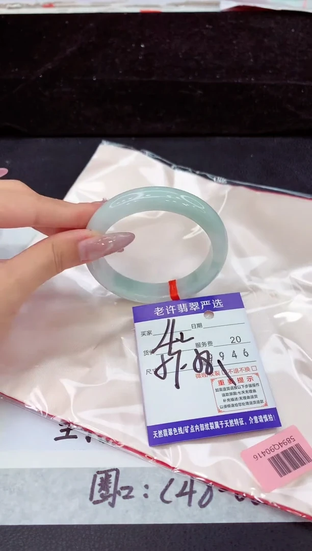 未镶嵌手镯翡翠1