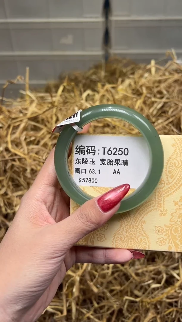 未镶嵌手镯石英质玉T6250