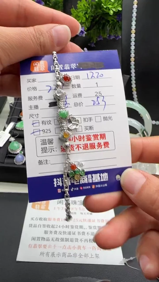 银S925镶嵌手链翡翠C****a翡翠手链