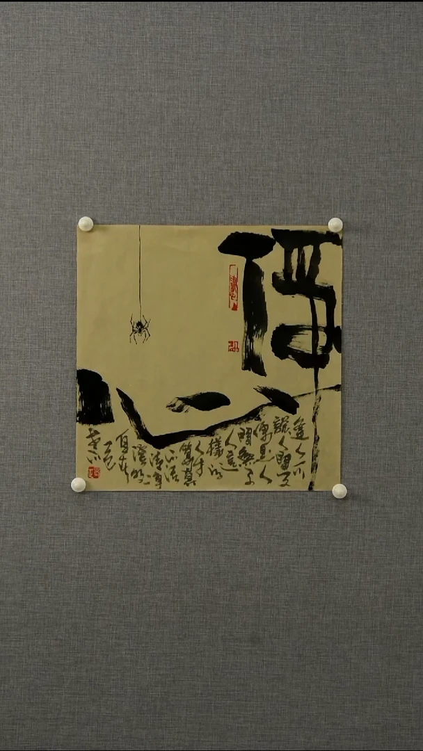 书法郑老师-书法-一平尺-04