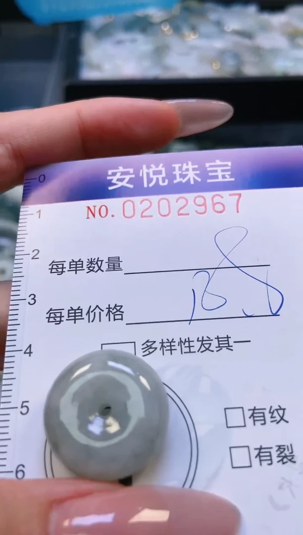 翡翠挂件未镶嵌闪购0202967