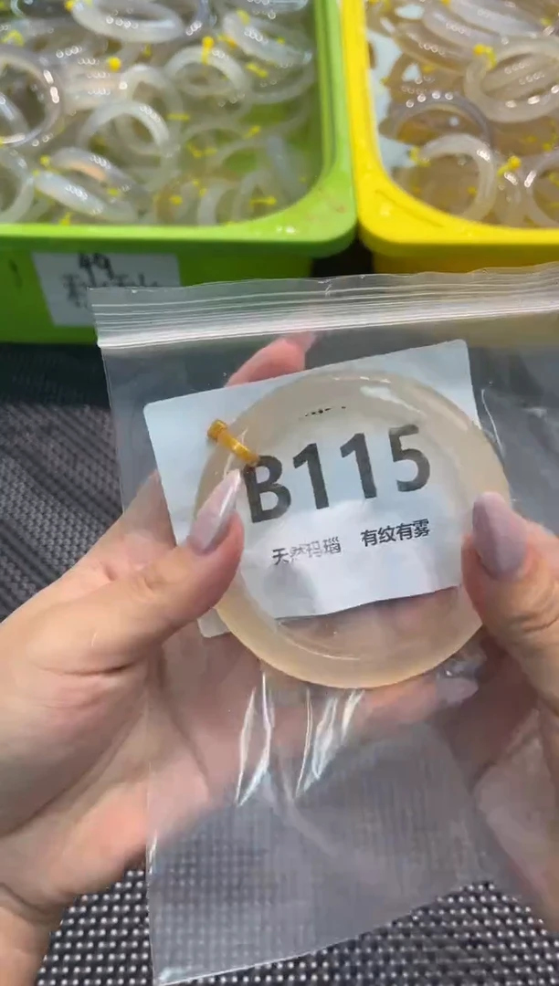 手镯玛瑙/玉髓未镶嵌b115