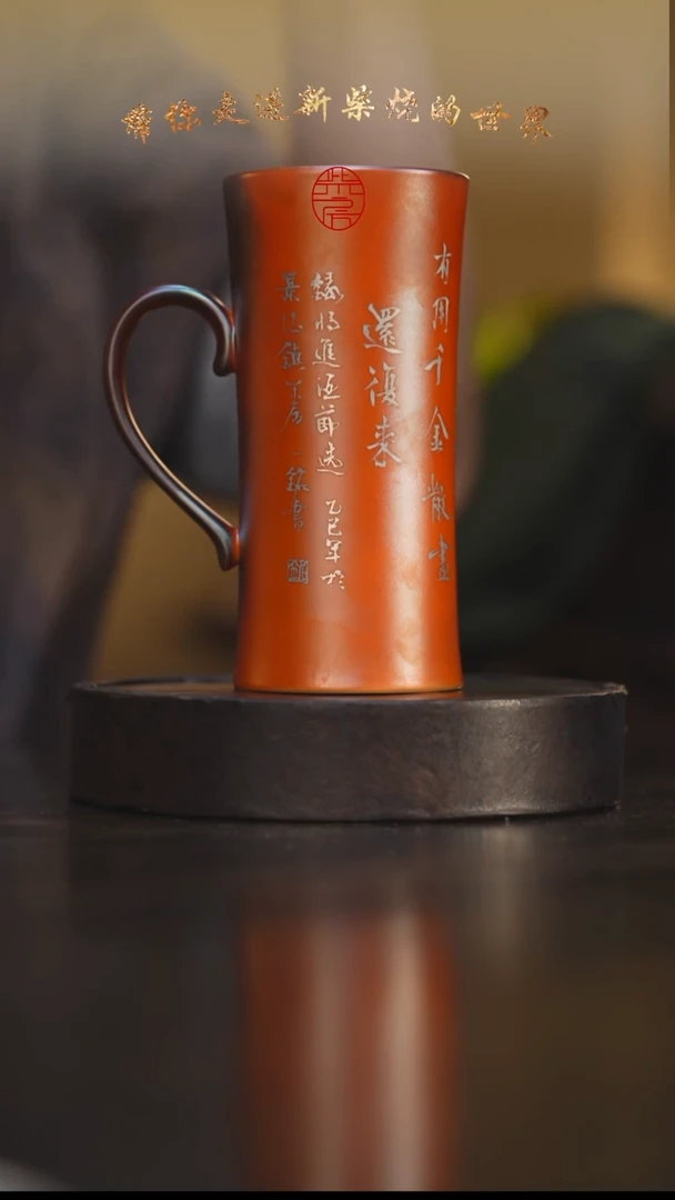 146柴房陶瓷柴烧书法小蛮腰