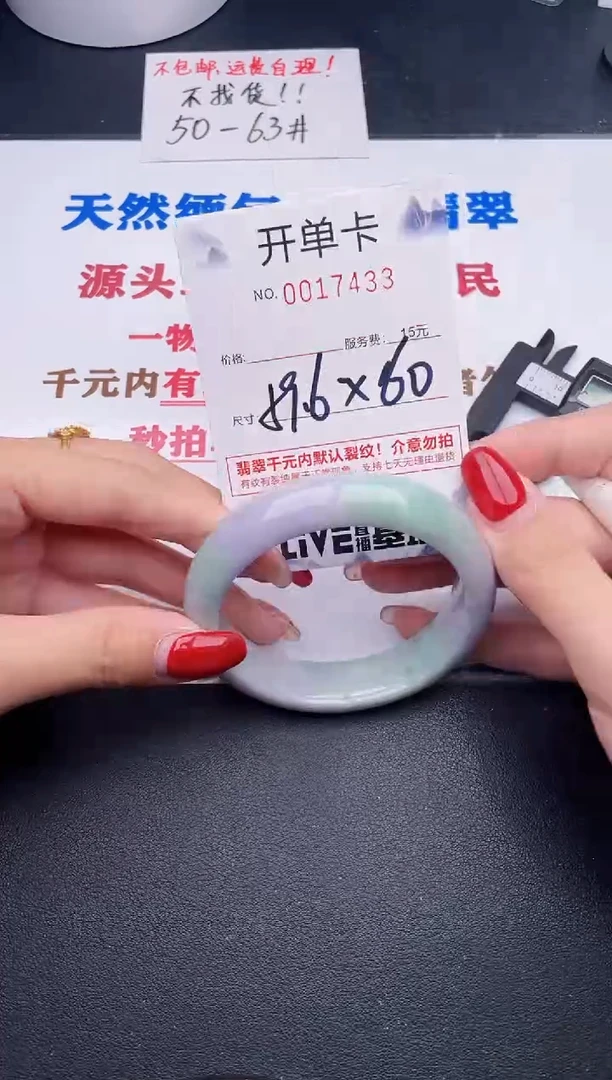 未镶嵌手镯翡翠33