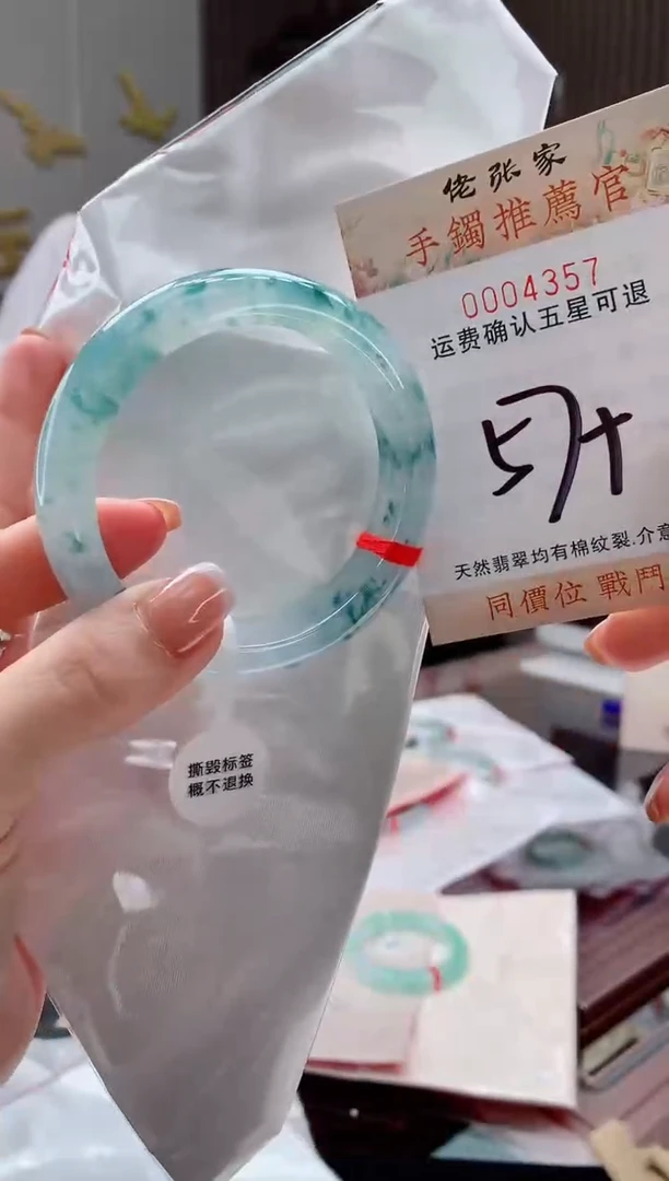 未镶嵌手镯翡翠七**祥天然缅甸A货翡翠