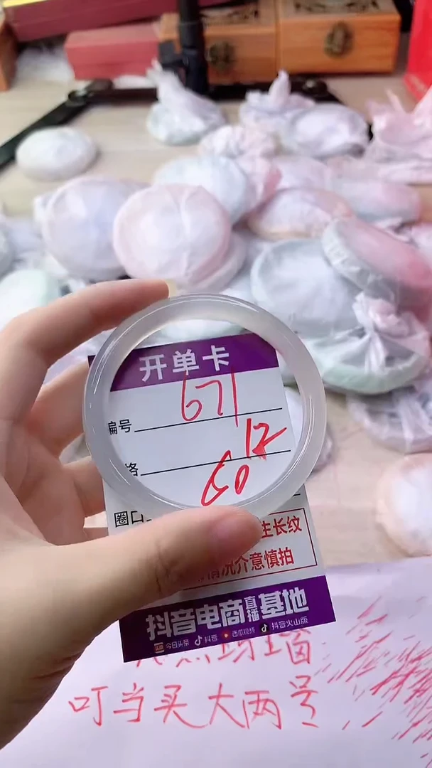 手镯玛瑙/玉髓未镶嵌671