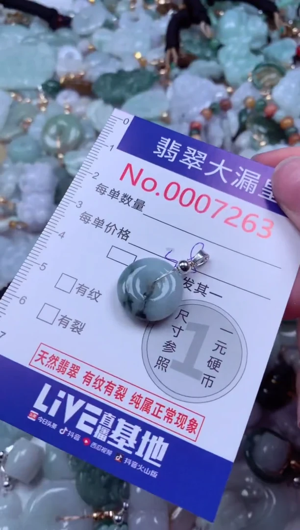 吊坠(不含链)未镶嵌翡翠7263
