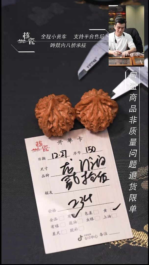 吊坠桃核贰*伍龙门涧150