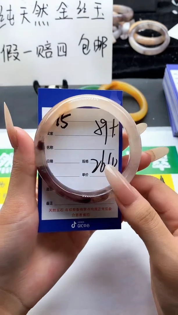 未镶嵌手镯石英质玉（金丝玉）15-59+