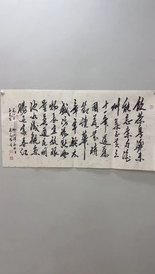 6-2-米老师8平尺书法作品装饰