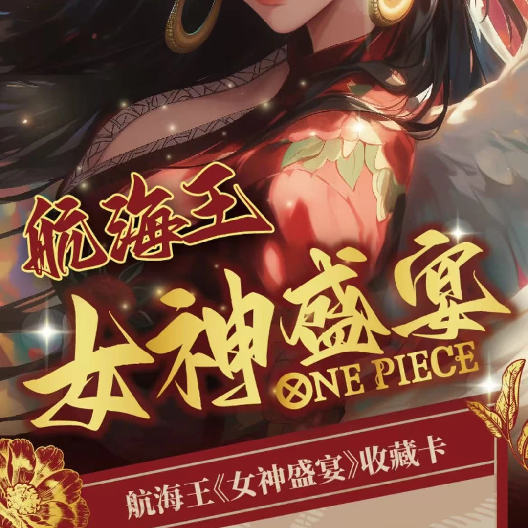 点盒  【秘卡文化】海贼王动漫收藏卡牌未成年人禁止下单