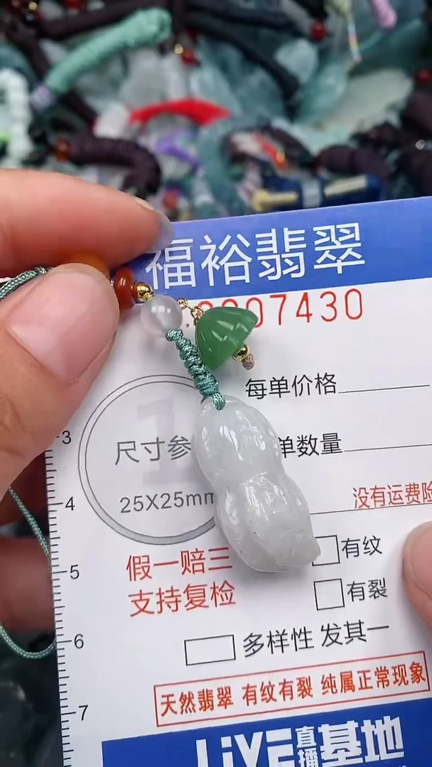 翡翠未镶嵌颈饰...0007430