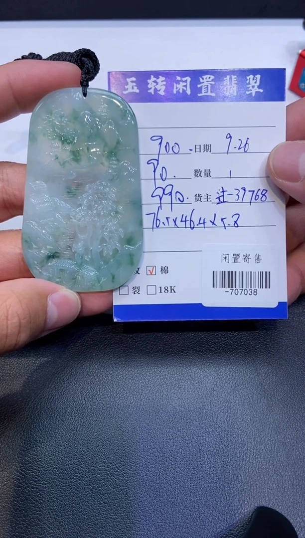 颈饰未镶嵌翡翠开**好挂件定向-707038