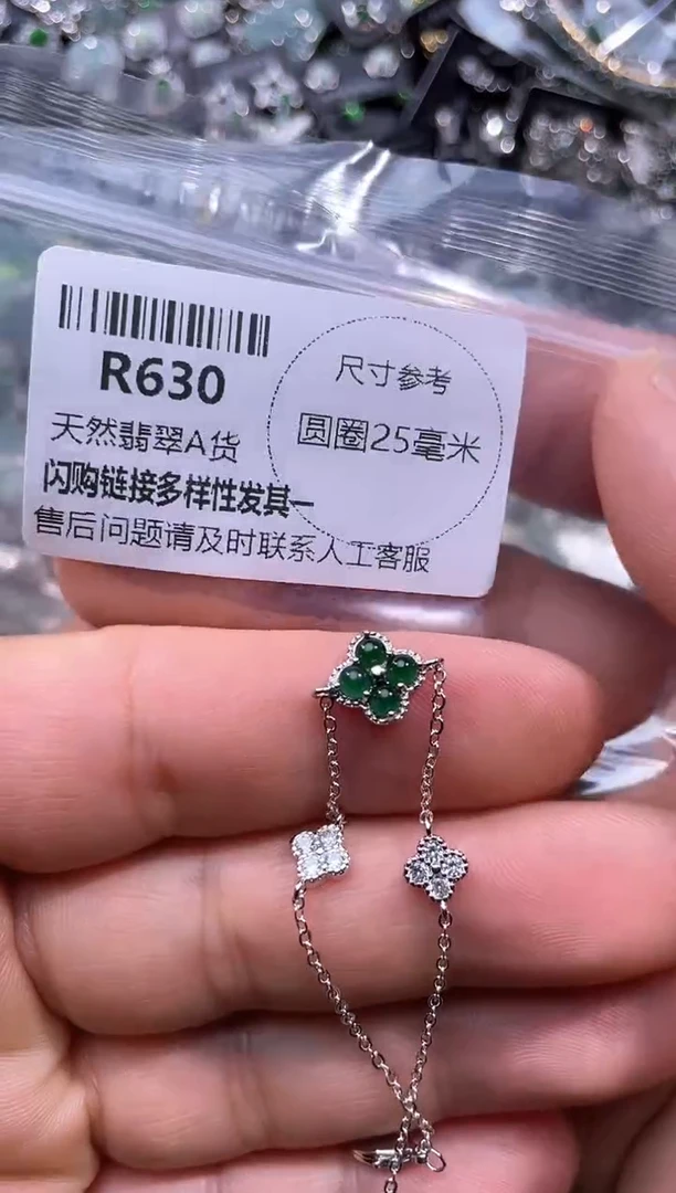 【闪购商品】翡翠颈饰未镶嵌R630手链
