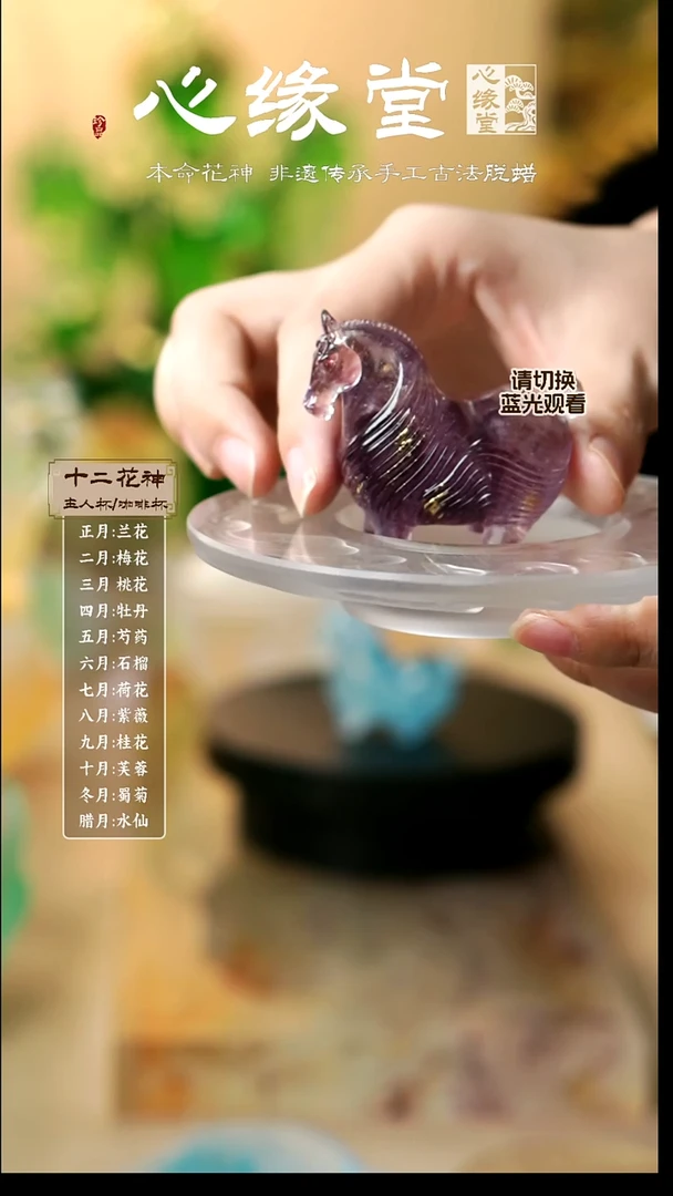 马上香（小号）冰紫