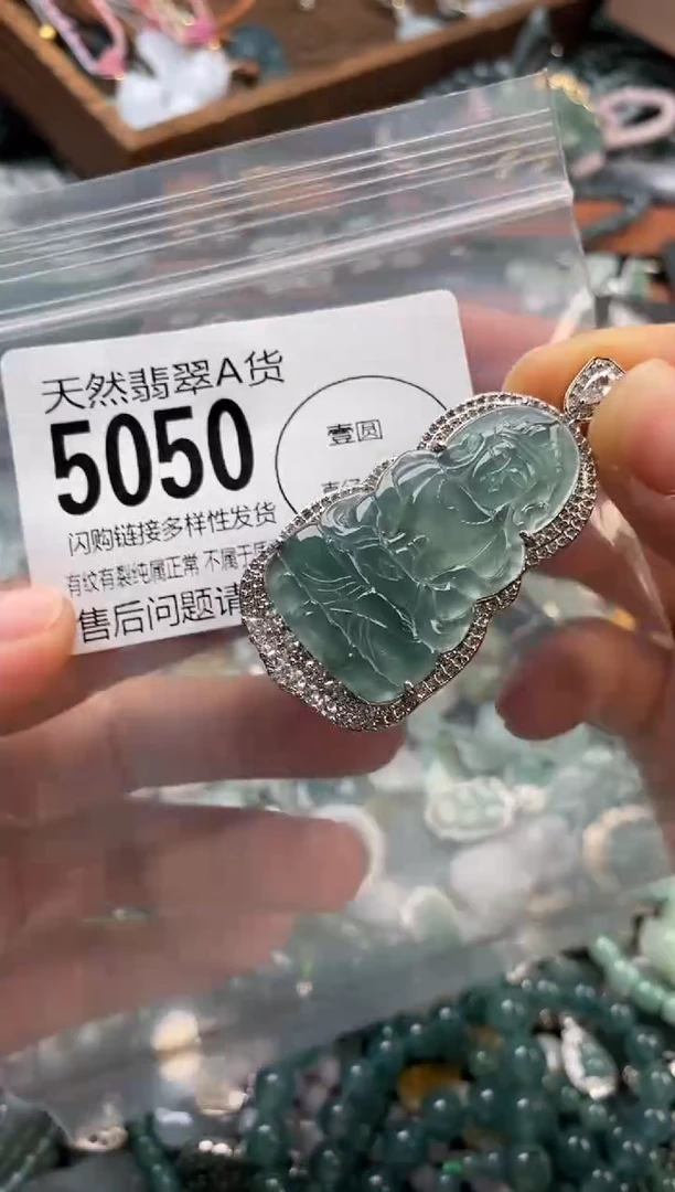 颈饰未镶嵌翡翠翡翠5050