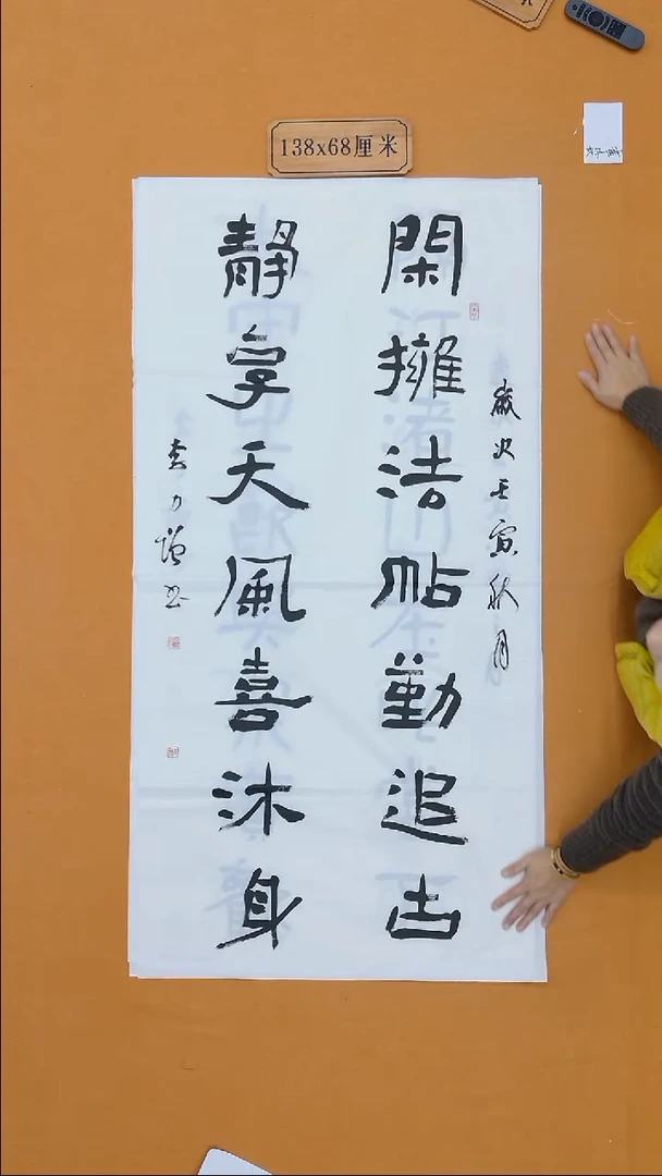 书法李力增  乌海二把  138*68cm