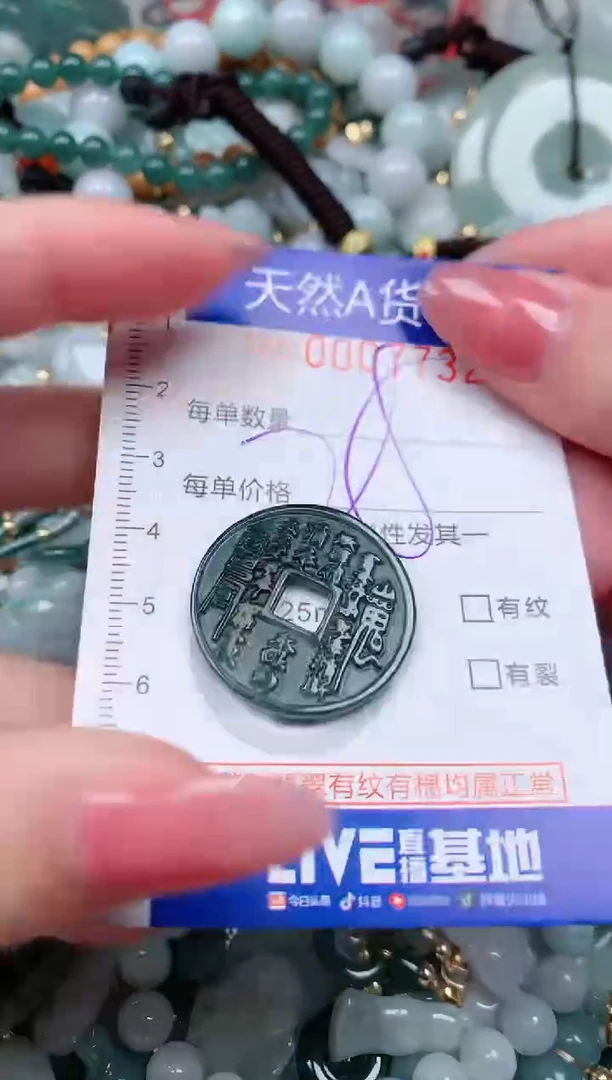 【闪购商品】翡翠颈饰未镶嵌00007732