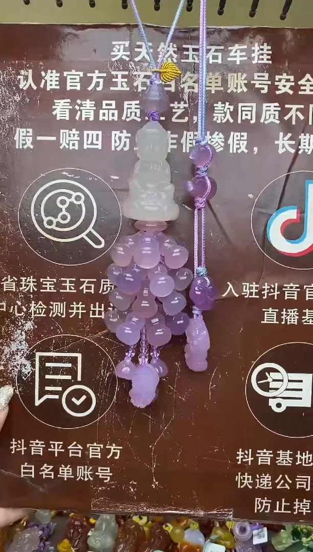 未镶嵌玛瑙车挂CG2553